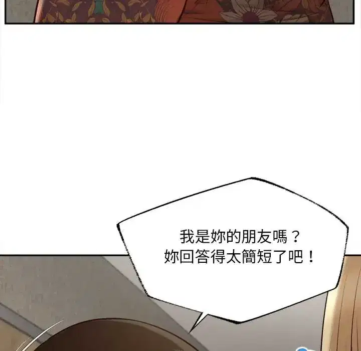 第22話 - 第52页