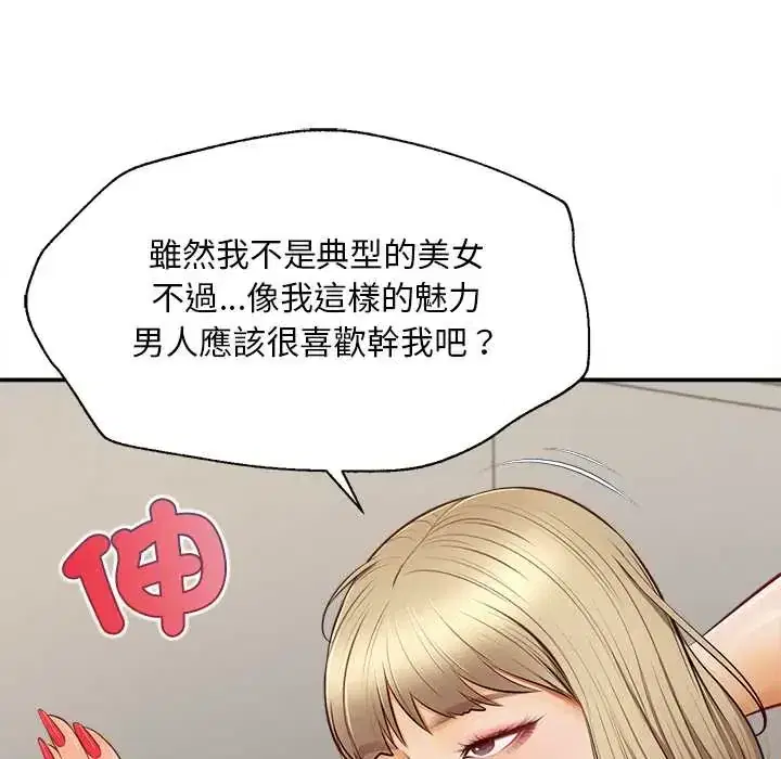 第22話 - 第65页