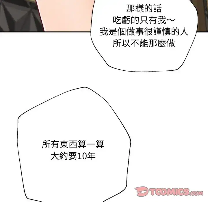 第23話 - 第102页