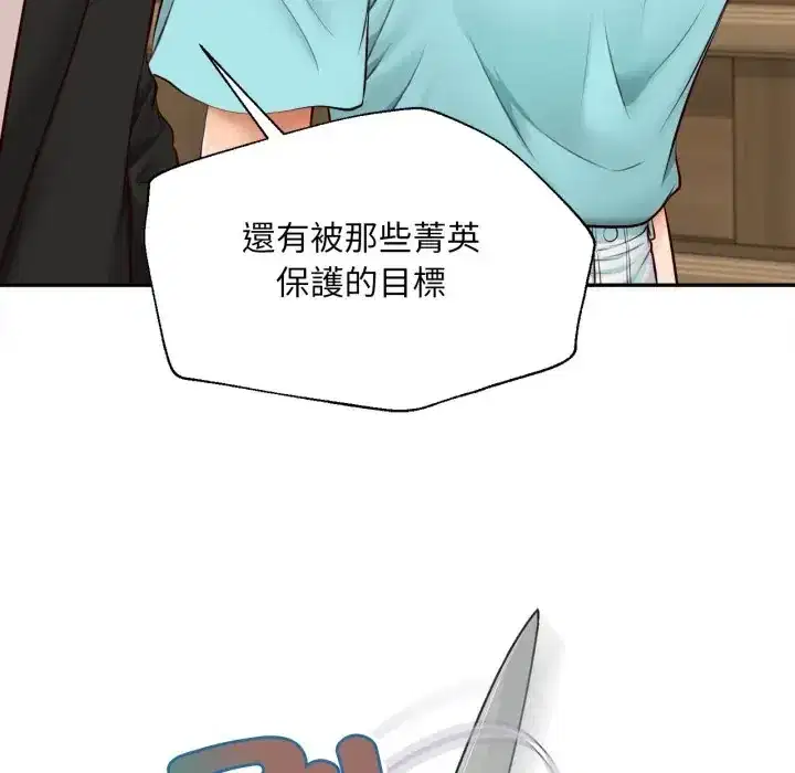 第23話 - 第119页