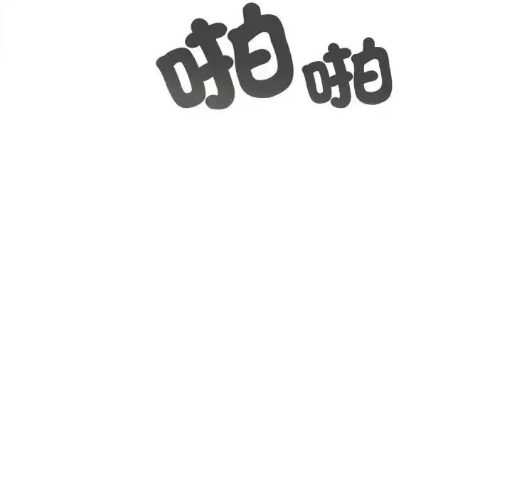 第23話 - 第14页
