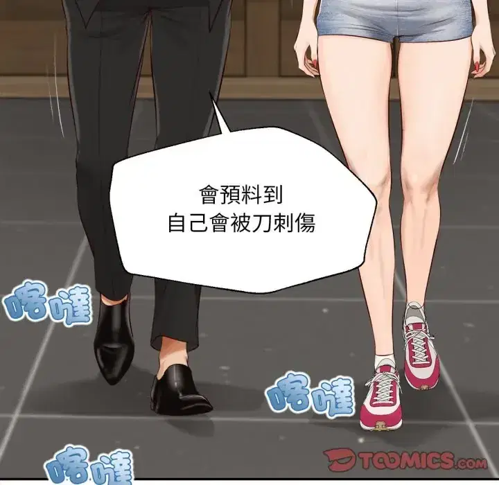 第23話 - 第147页