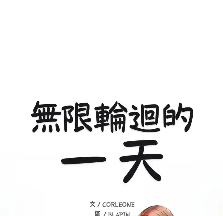 第23話 - 第16页