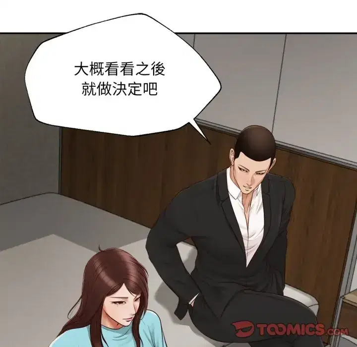 第23話 - 第21页