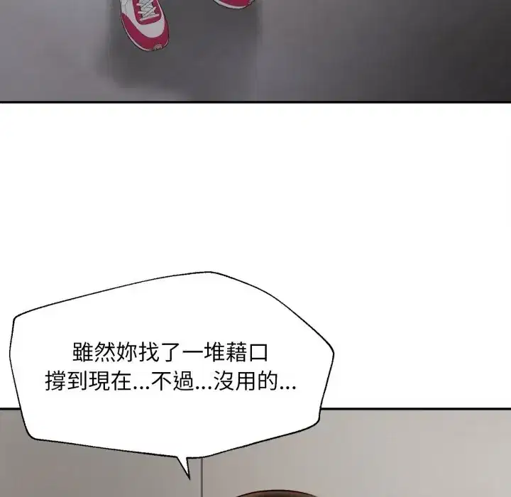 第23話 - 第23页