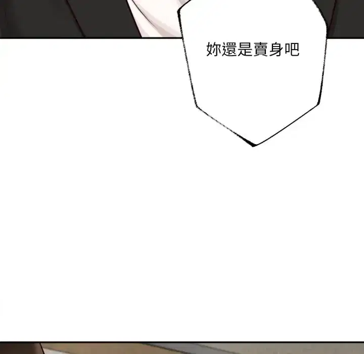 第23話 - 第27页