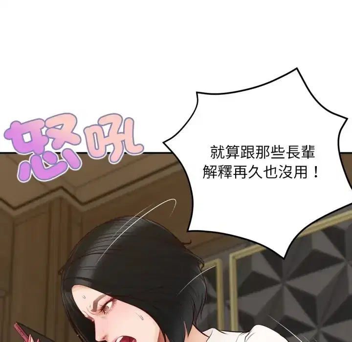 第23話 - 第43页