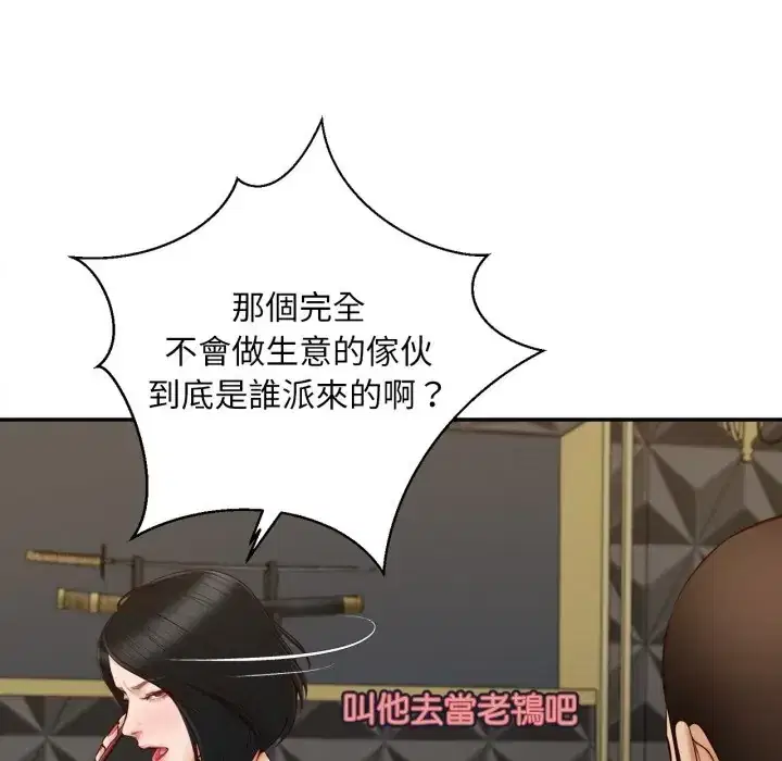 第23話 - 第52页