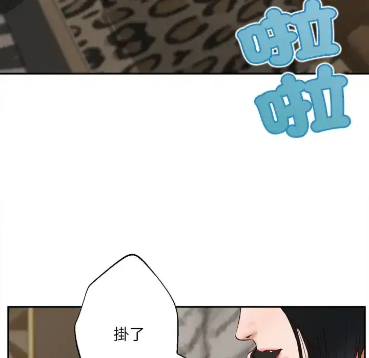 第23話 - 第56页