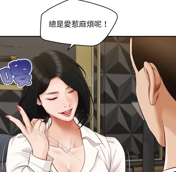 第23話 - 第61页