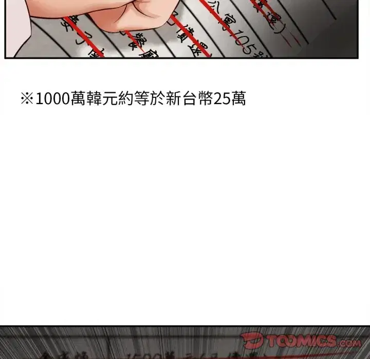 第23話 - 第75页