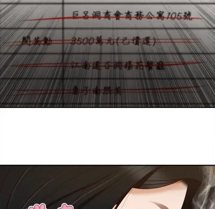 第23話 - 第77页