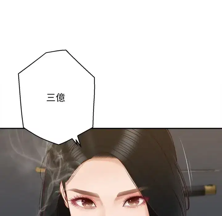 第23話 - 第81页