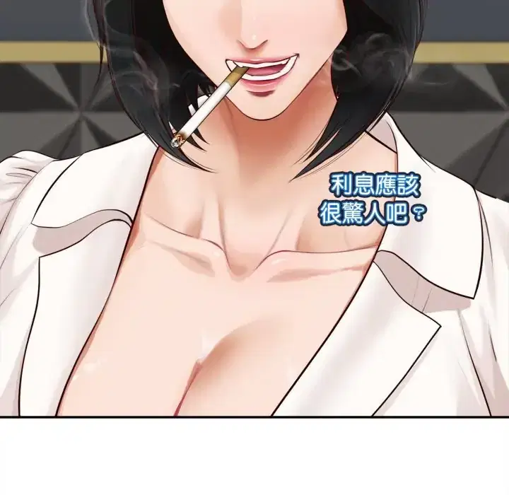 第23話 - 第82页