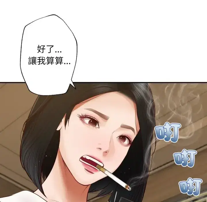 第23話 - 第85页