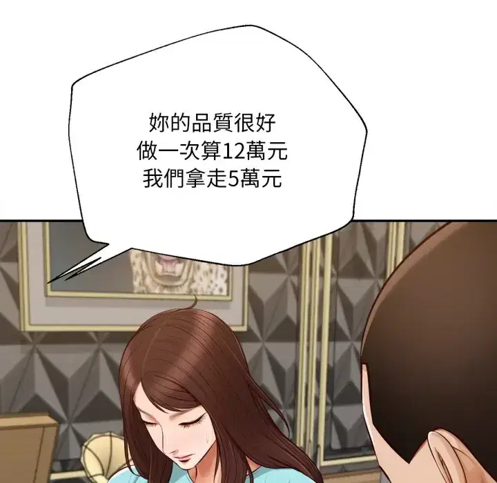 第23話 - 第87页