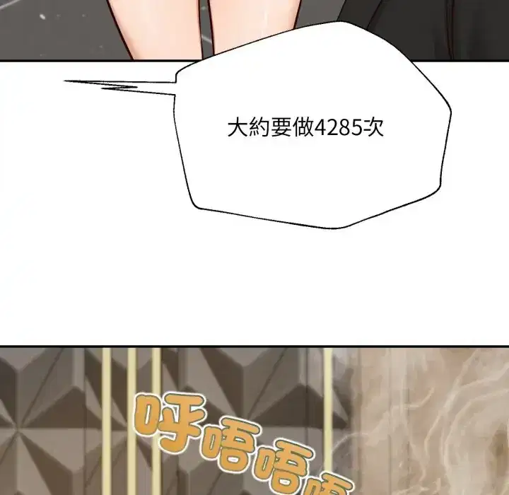 第23話 - 第89页