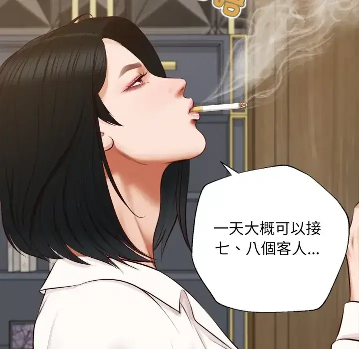 第23話 - 第90页