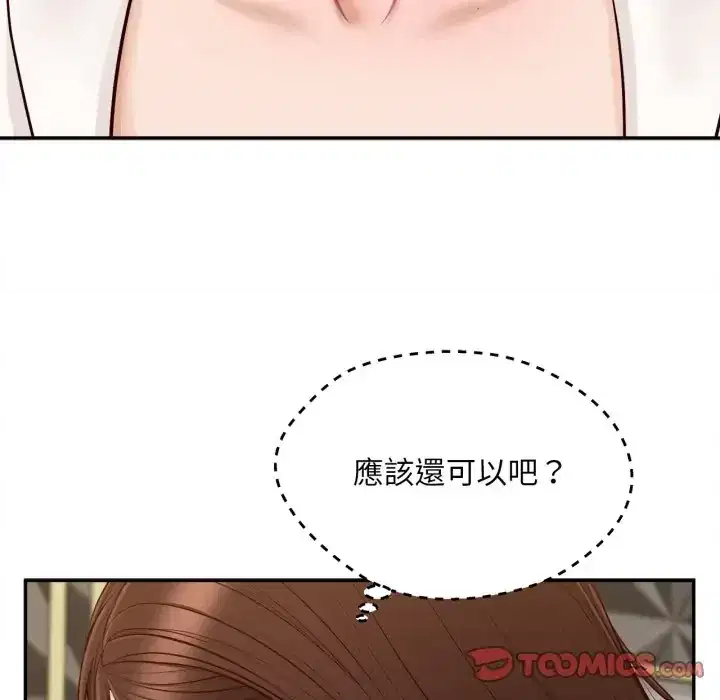 第23話 - 第93页