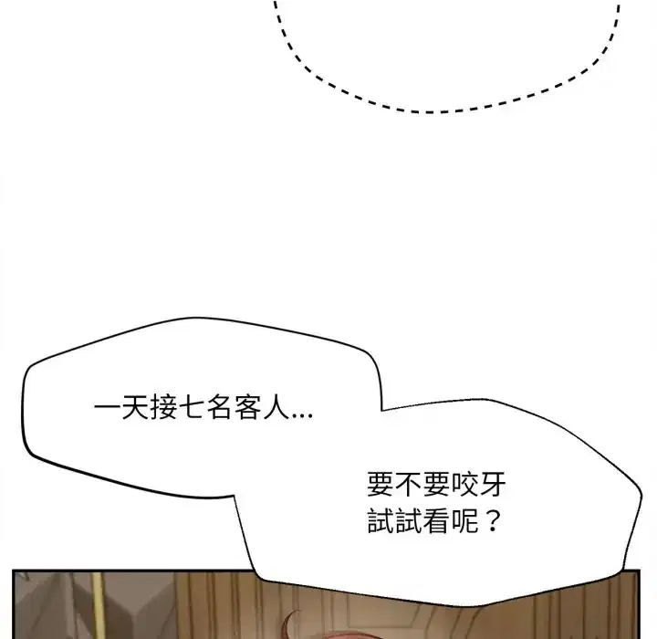 第23話 - 第95页