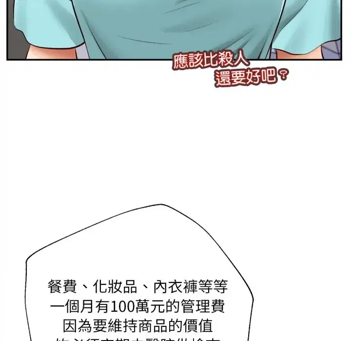 第23話 - 第97页