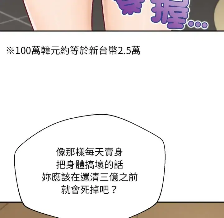 第23話 - 第99页