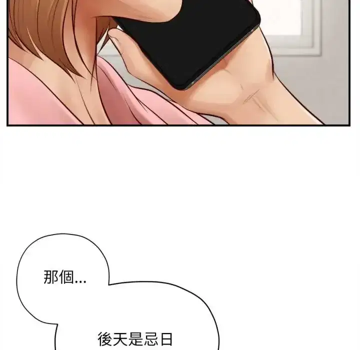第26話