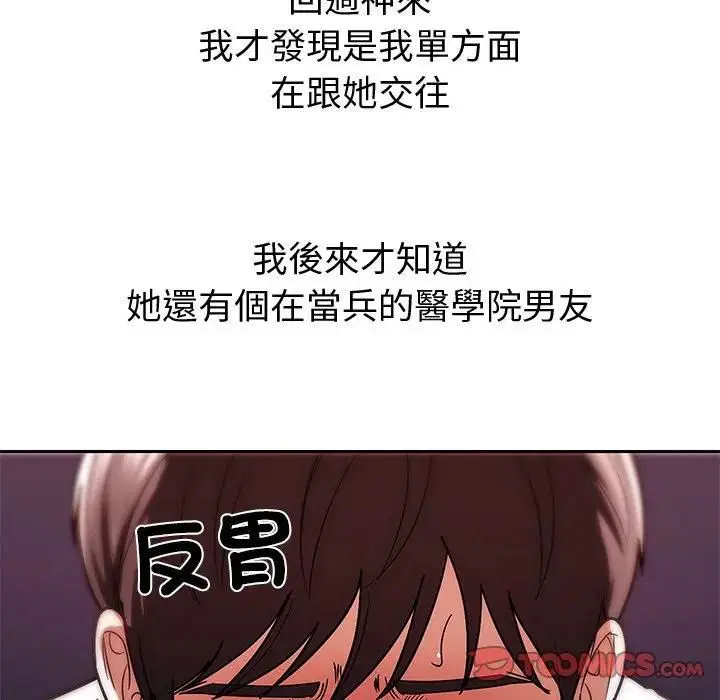 第8話
