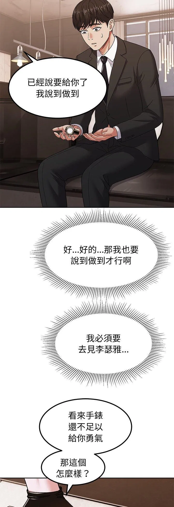 第9話
