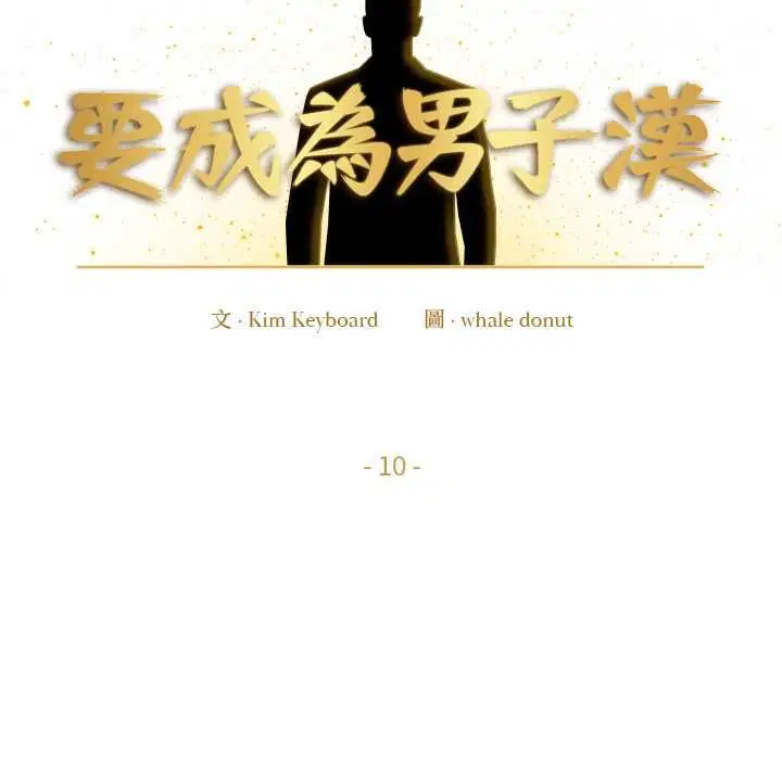 第10話