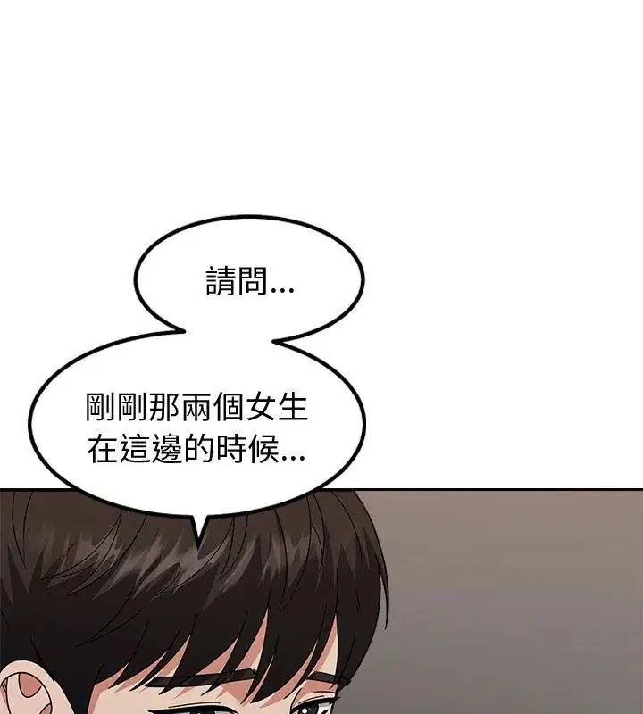 第13話 - 第108页