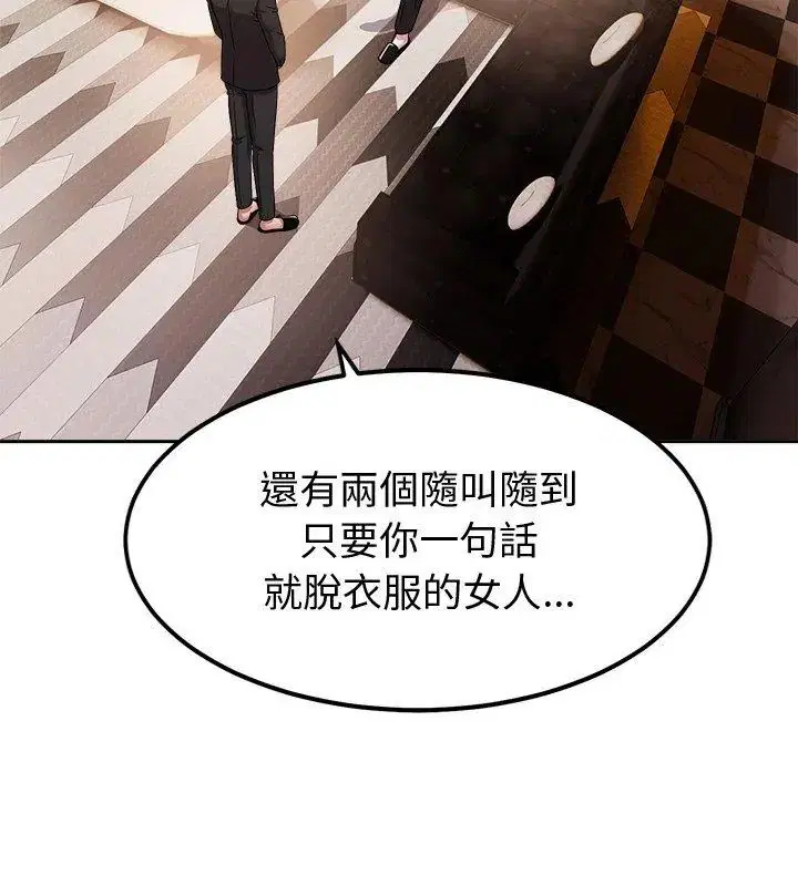 第13話 - 第138页