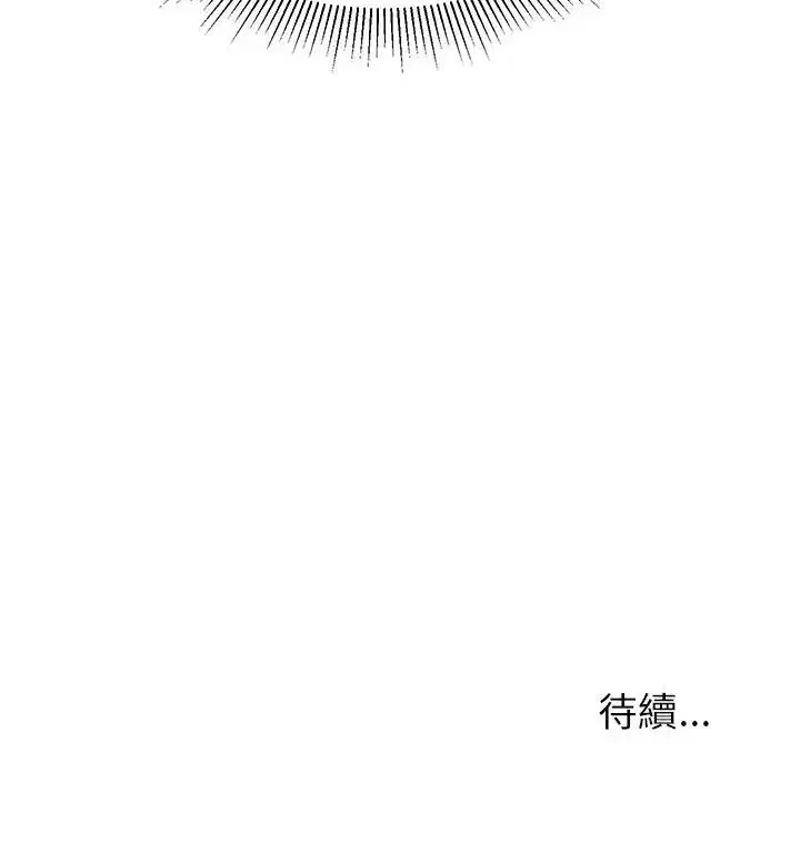 第13話 - 第175页
