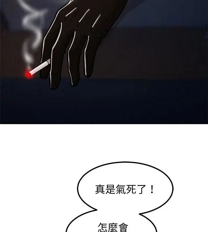 第13話 - 第46页