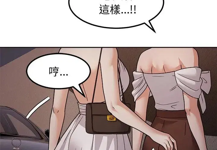 第13話 - 第47页
