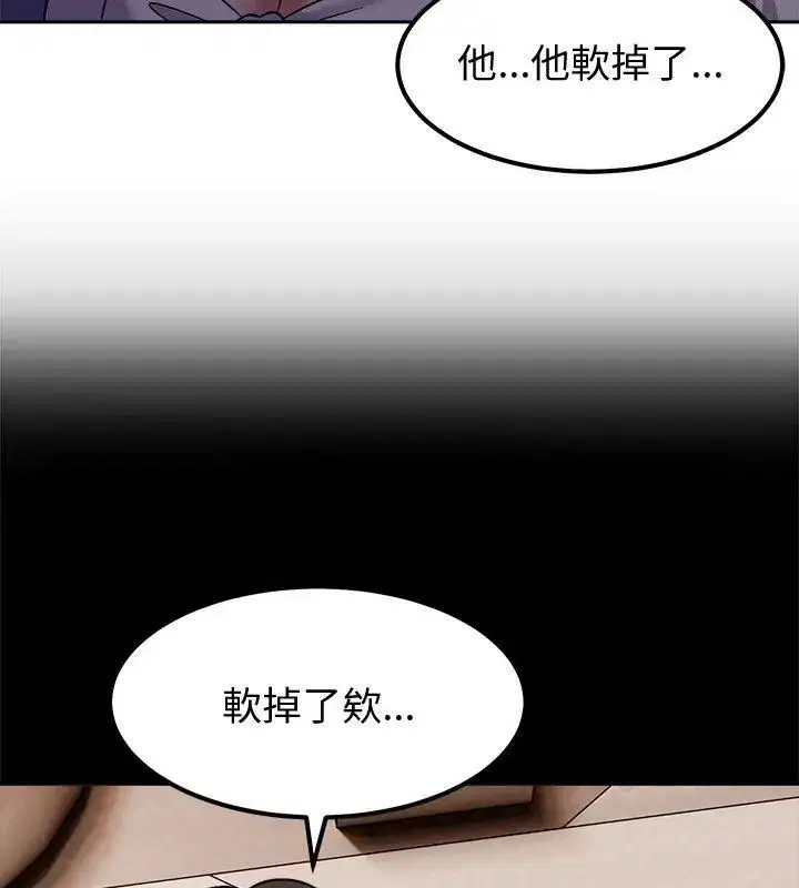 第13話 - 第63页