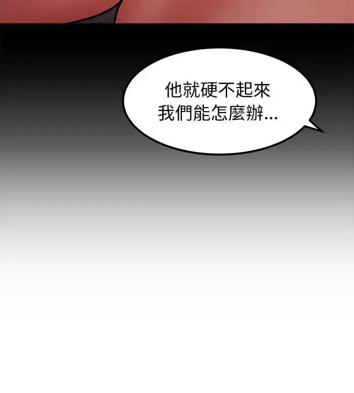 第13話 - 第76页