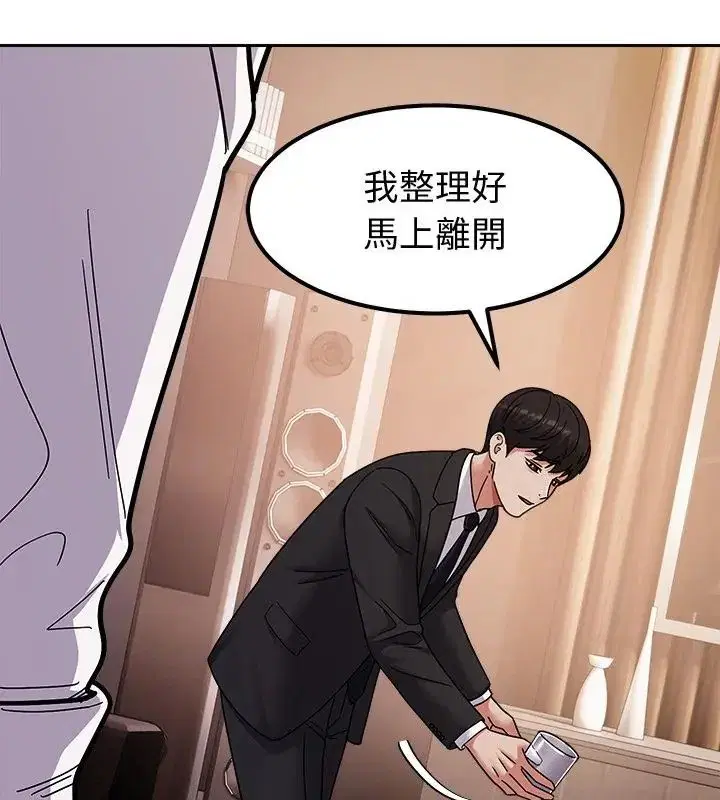 第13話 - 第88页