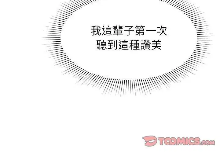 第16話