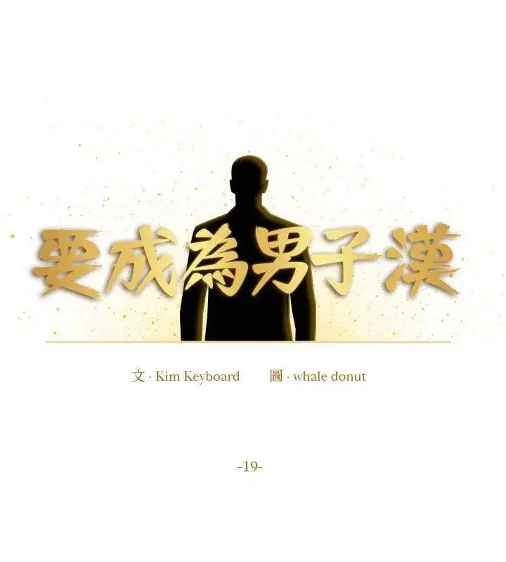 第19話
