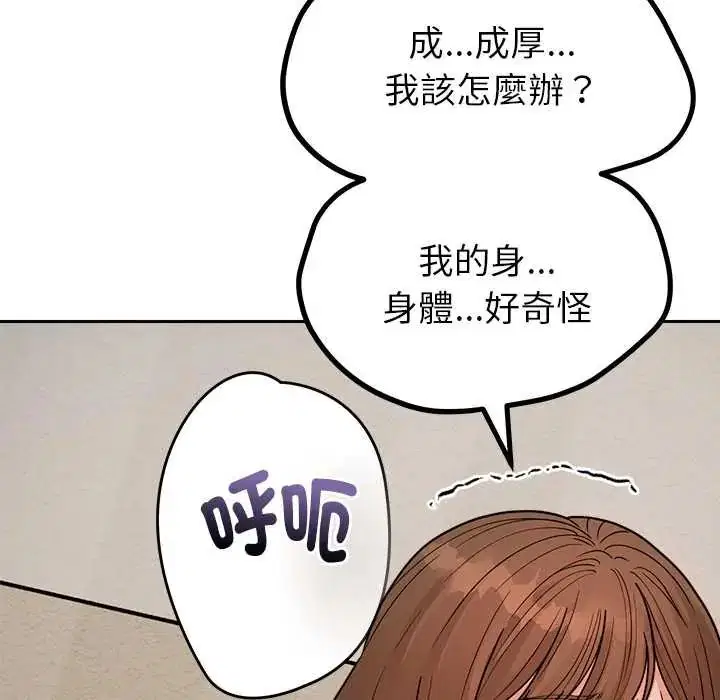 第21話