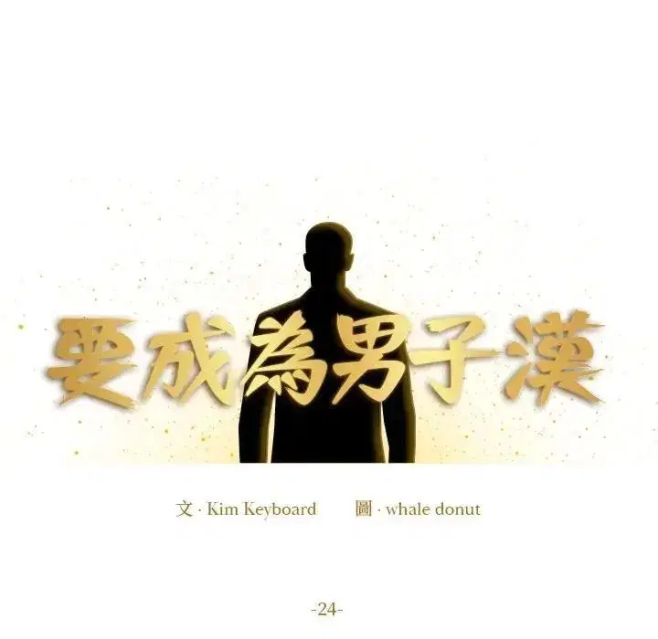 第24話