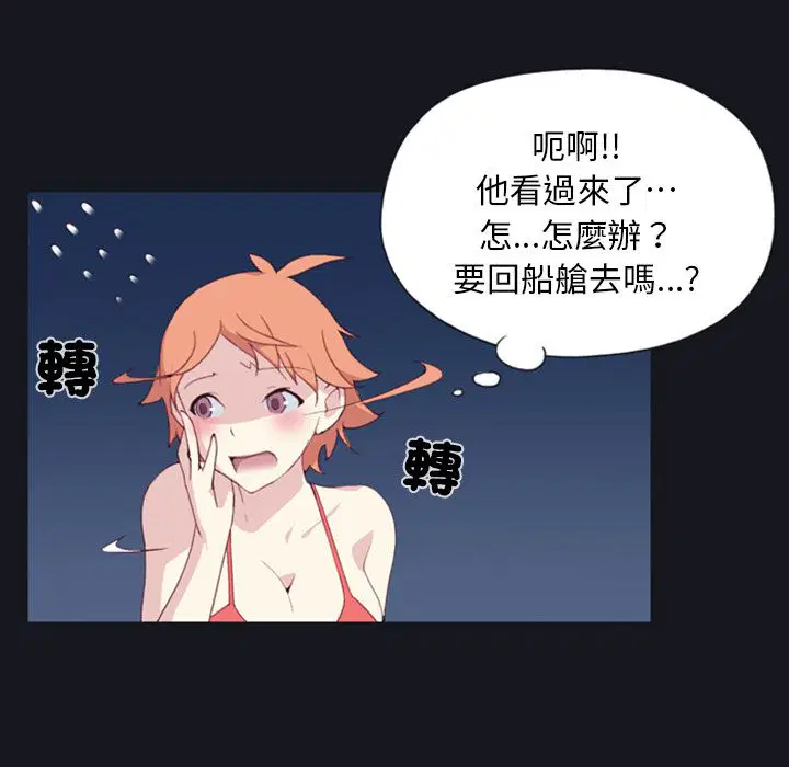 第1話 - 第71页