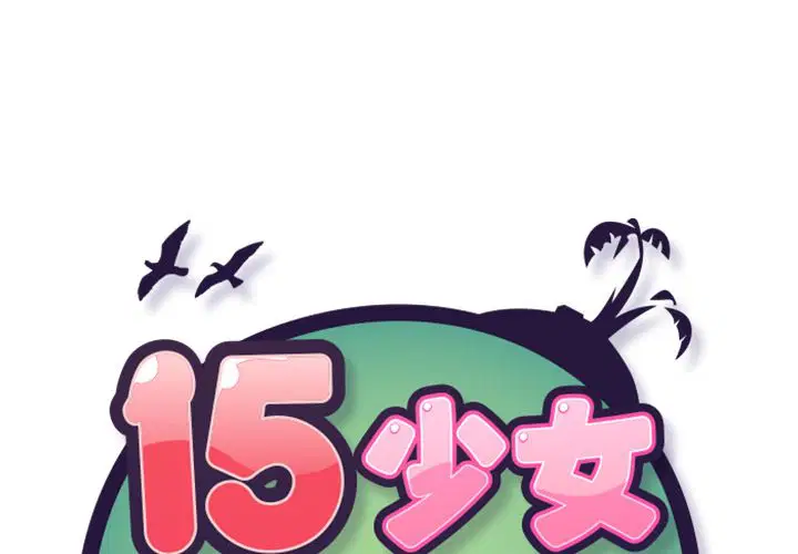 第3話 - 第2页