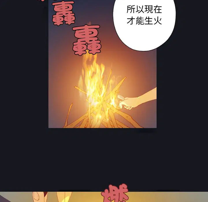 第3話 - 第70页