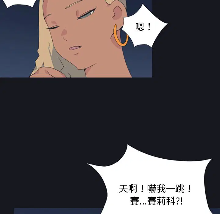 第3話 - 第85页