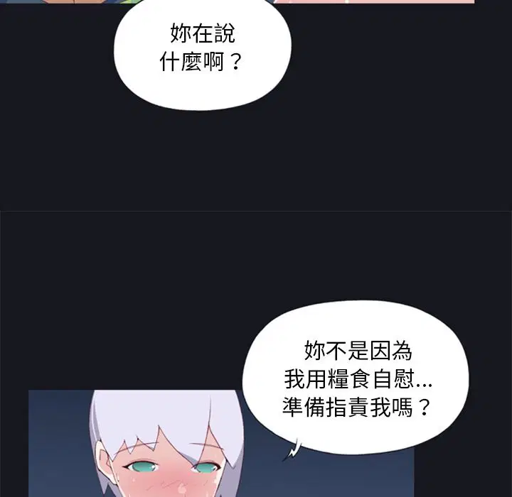 第3話 - 第88页