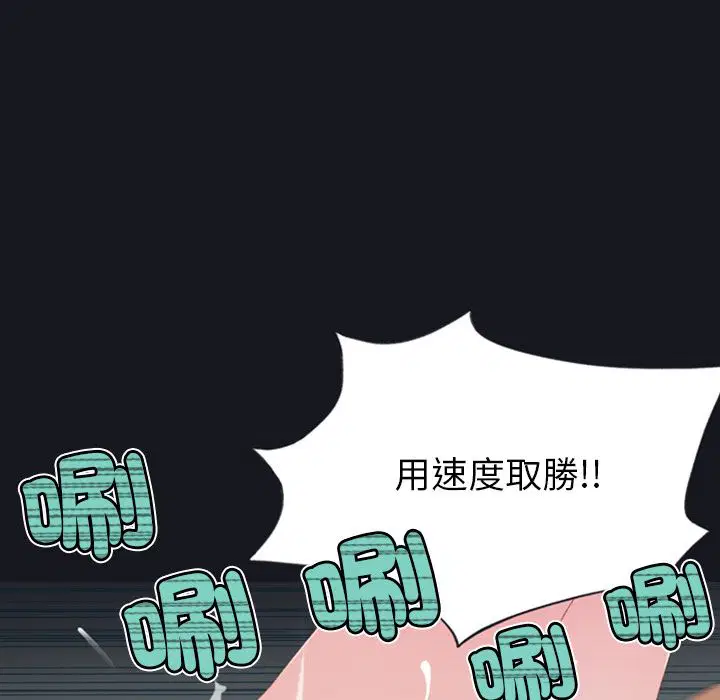 第4話 - 第25页