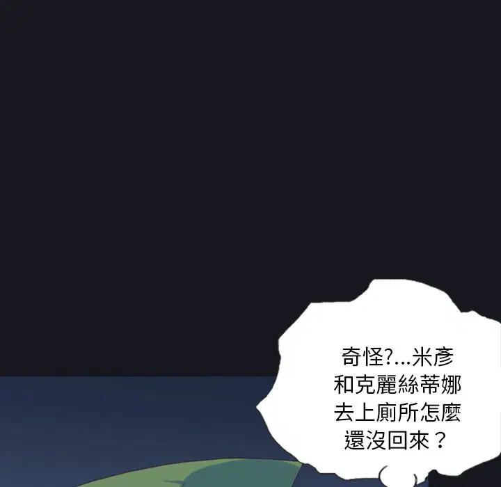 第4話 - 第39页