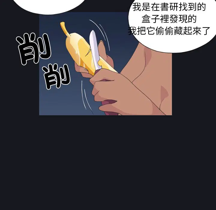 第4話 - 第7页